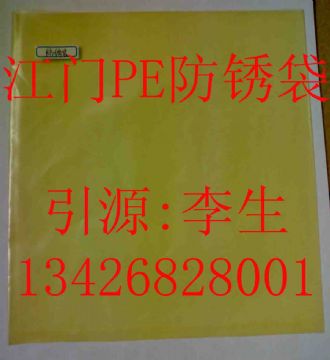 Vci Vapor Bag Of Antirust 